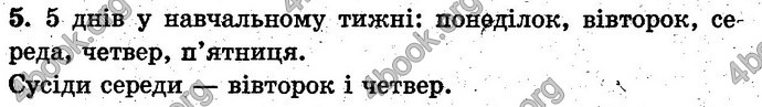 Відповіді Математика 1 клас Богданович. ГДЗ