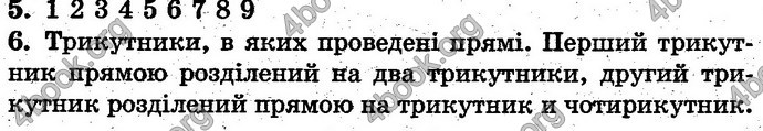 Відповіді Математика 1 клас Богданович. ГДЗ