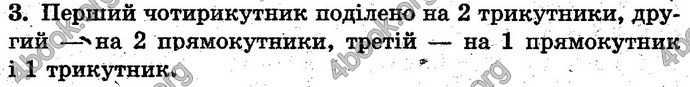 Відповіді Математика 1 клас Богданович. ГДЗ
