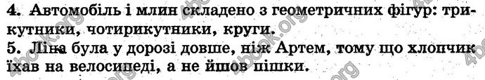 Відповіді Математика 1 клас Богданович. ГДЗ