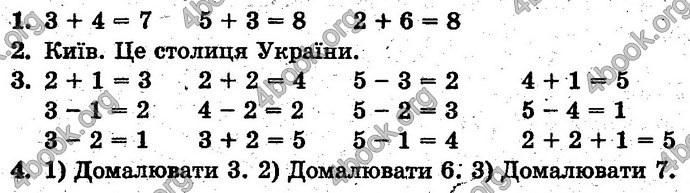 Відповіді Математика 1 клас Богданович. ГДЗ