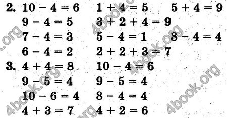 Відповіді Математика 1 клас Рівкінд. ГДЗ