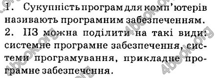 Ответы Інформатика 8 клас Ривкінд 2016. ГДЗ