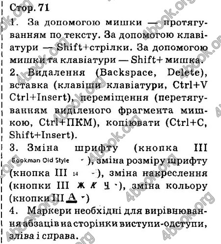 Ответы Інформатика 8 клас Ривкінд 2016. ГДЗ