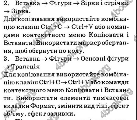 Ответы Інформатика 8 клас Ривкінд 2016. ГДЗ