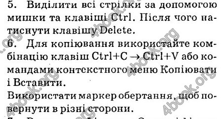 Ответы Інформатика 8 клас Ривкінд 2016. ГДЗ