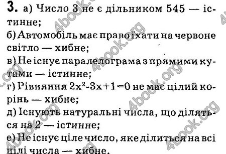 Ответы Інформатика 8 клас Ривкінд 2016. ГДЗ