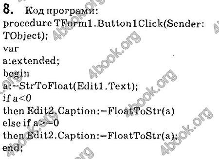 Ответы Інформатика 8 клас Ривкінд 2016. ГДЗ