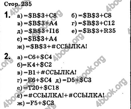 Ответы Інформатика 8 клас Ривкінд 2016. ГДЗ