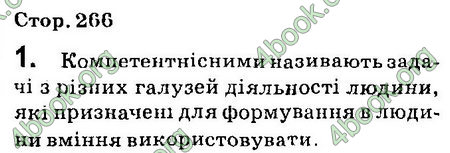 Ответы Інформатика 8 клас Ривкінд 2016. ГДЗ