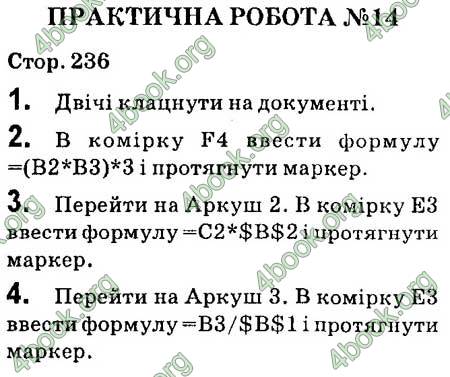 Ответы Інформатика 8 клас Ривкінд 2016. ГДЗ