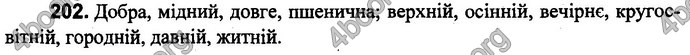 Відповіді Українська мова 4 клас Захарійчук. ГДЗ