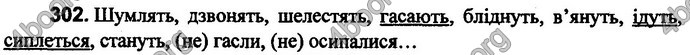 Відповіді Українська мова 4 клас Захарійчук. ГДЗ