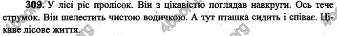 Відповіді Українська мова 4 клас Захарійчук. ГДЗ