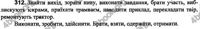 Відповіді Українська мова 4 клас Захарійчук. ГДЗ