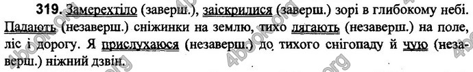 Відповіді Українська мова 4 клас Захарійчук. ГДЗ