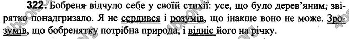 Відповіді Українська мова 4 клас Захарійчук. ГДЗ