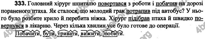 Відповіді Українська мова 4 клас Захарійчук. ГДЗ