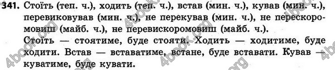 Відповіді Українська мова 4 клас Захарійчук. ГДЗ