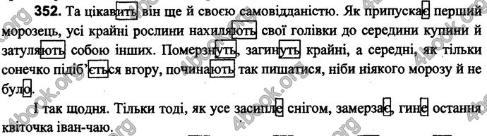 Відповіді Українська мова 4 клас Захарійчук. ГДЗ