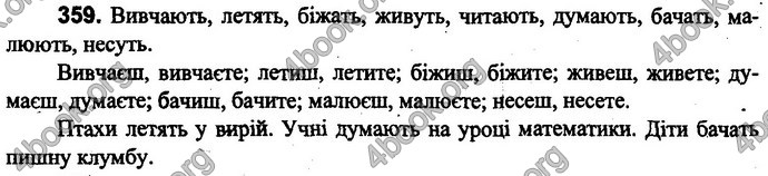 Відповіді Українська мова 4 клас Захарійчук. ГДЗ