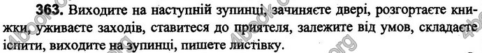 Відповіді Українська мова 4 клас Захарійчук. ГДЗ