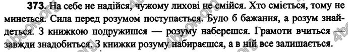 Відповіді Українська мова 4 клас Захарійчук. ГДЗ