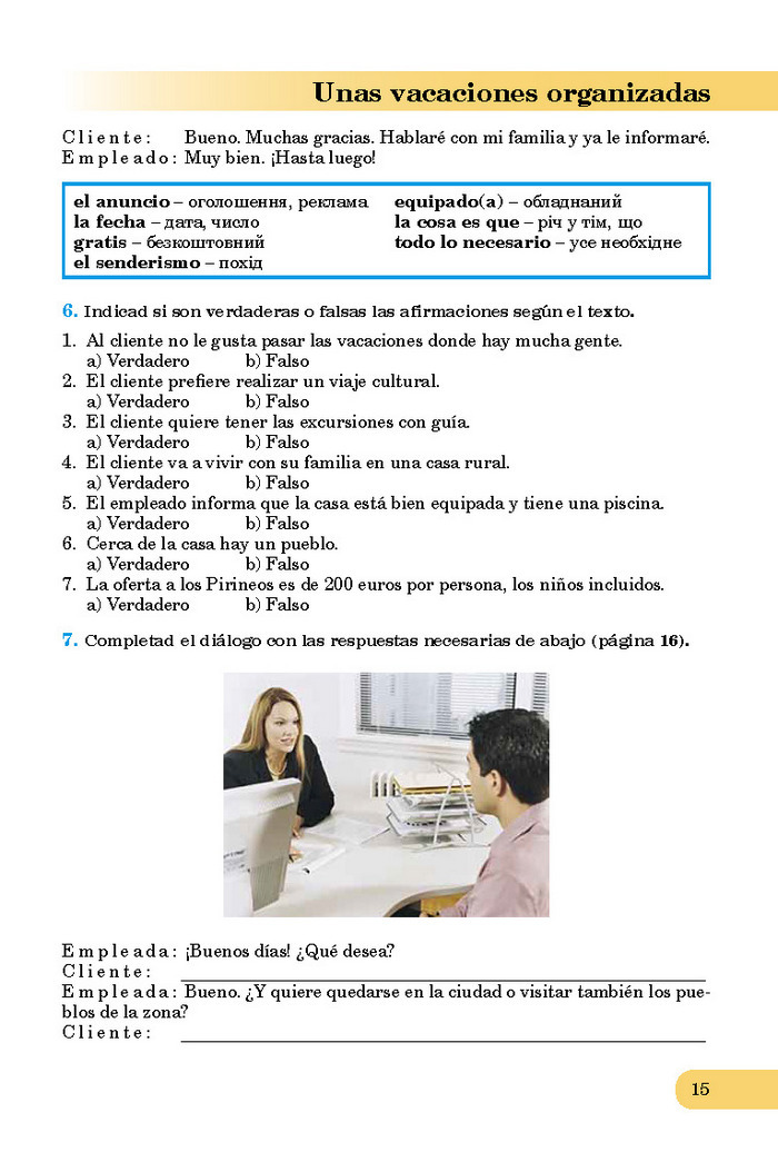 Підручник Іспанська мова 8 клас Редько 4-рік