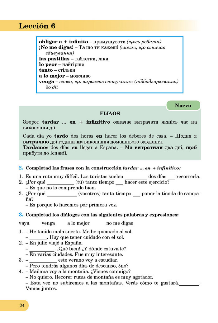 Підручник Іспанська мова 8 клас Редько 4-рік