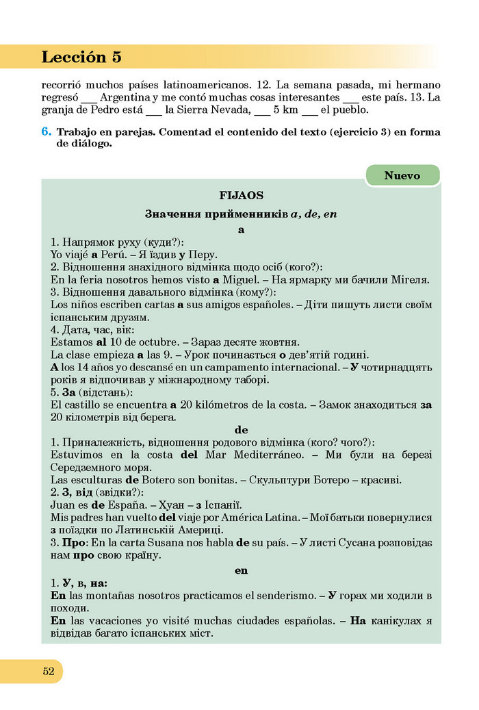 Підручник Іспанська мова 8 клас Редько 4-рік