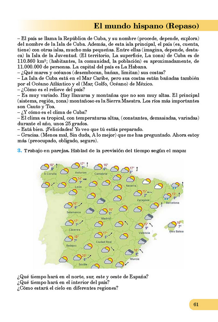 Підручник Іспанська мова 8 клас Редько 4-рік