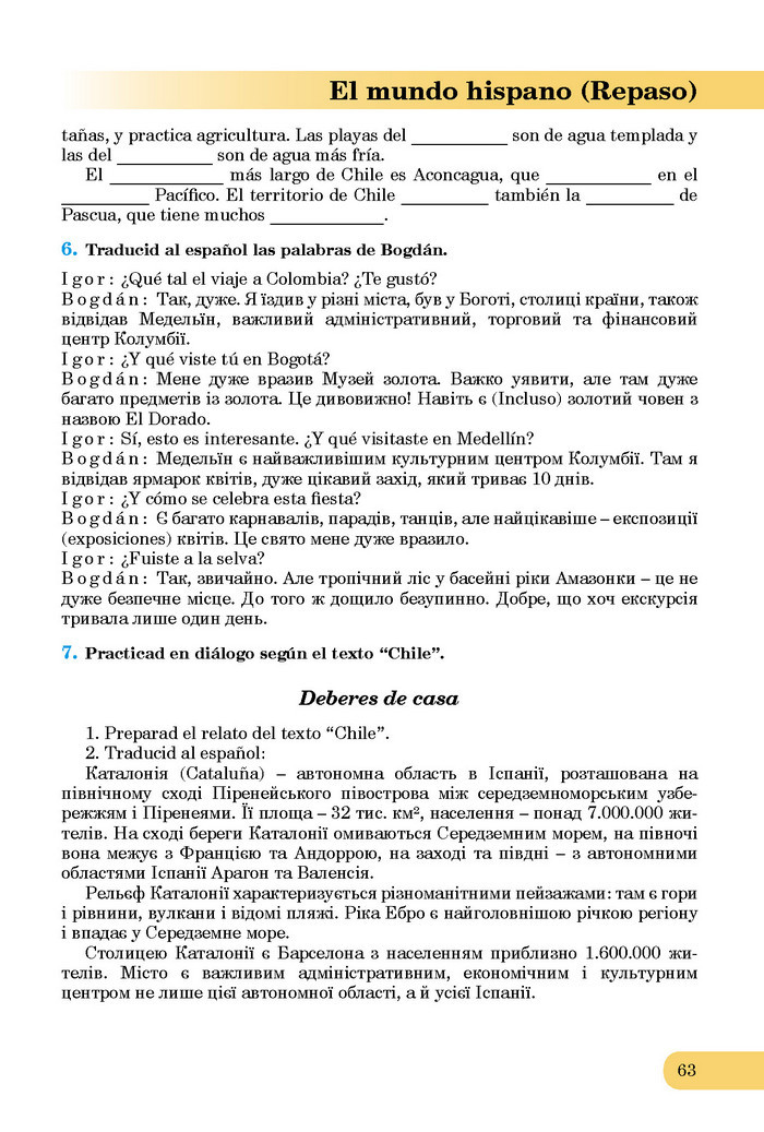 Підручник Іспанська мова 8 клас Редько 4-рік