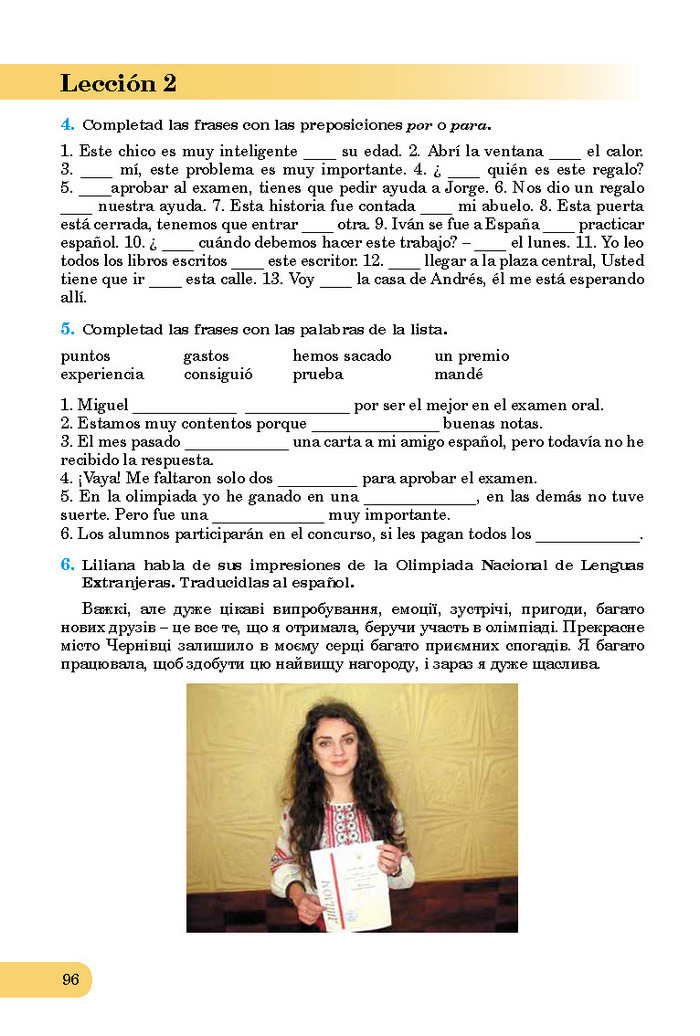 Підручник Іспанська мова 8 клас Редько 4-рік