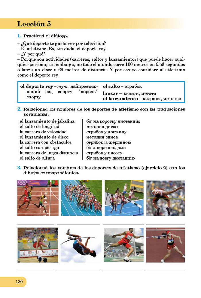 Підручник Іспанська мова 8 клас Редько 4-рік
