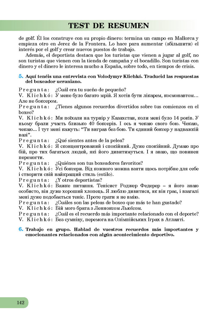 Підручник Іспанська мова 8 клас Редько 4-рік