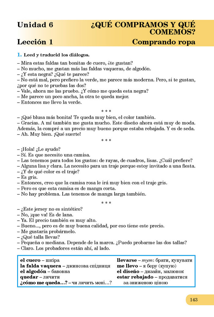 Підручник Іспанська мова 8 клас Редько 4-рік