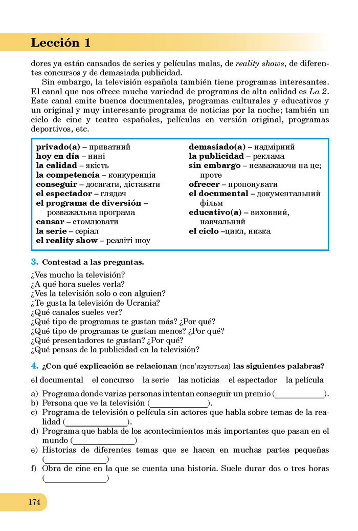 Підручник Іспанська мова 8 клас Редько 4-рік