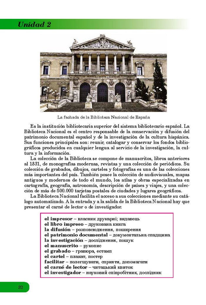 Підручник Іспанська мова 8 клас Редько 8-рік