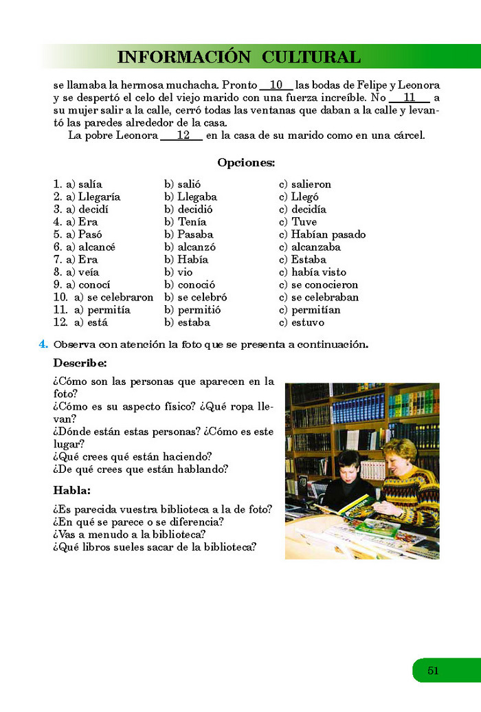 Підручник Іспанська мова 8 клас Редько 8-рік
