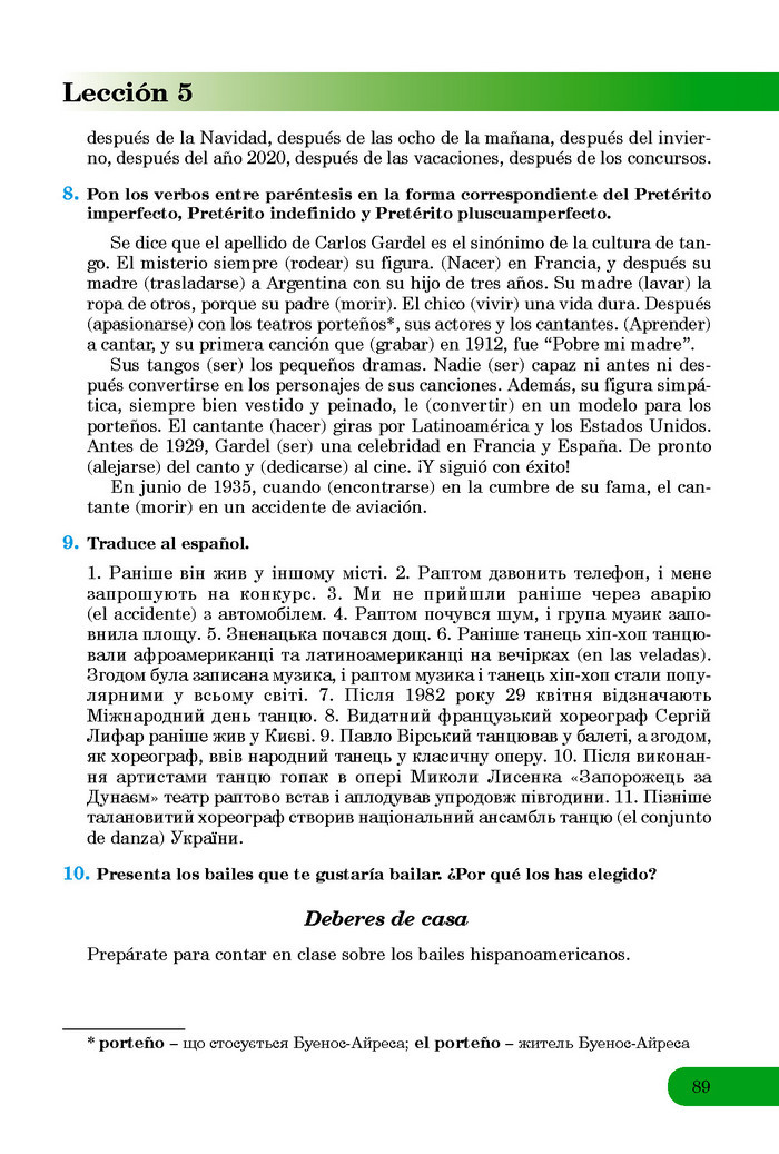 Підручник Іспанська мова 8 клас Редько 8-рік