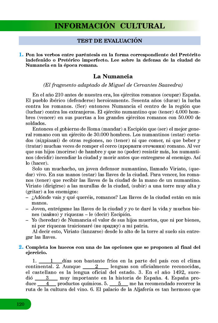 Підручник Іспанська мова 8 клас Редько 8-рік