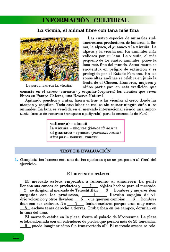 Підручник Іспанська мова 8 клас Редько 8-рік