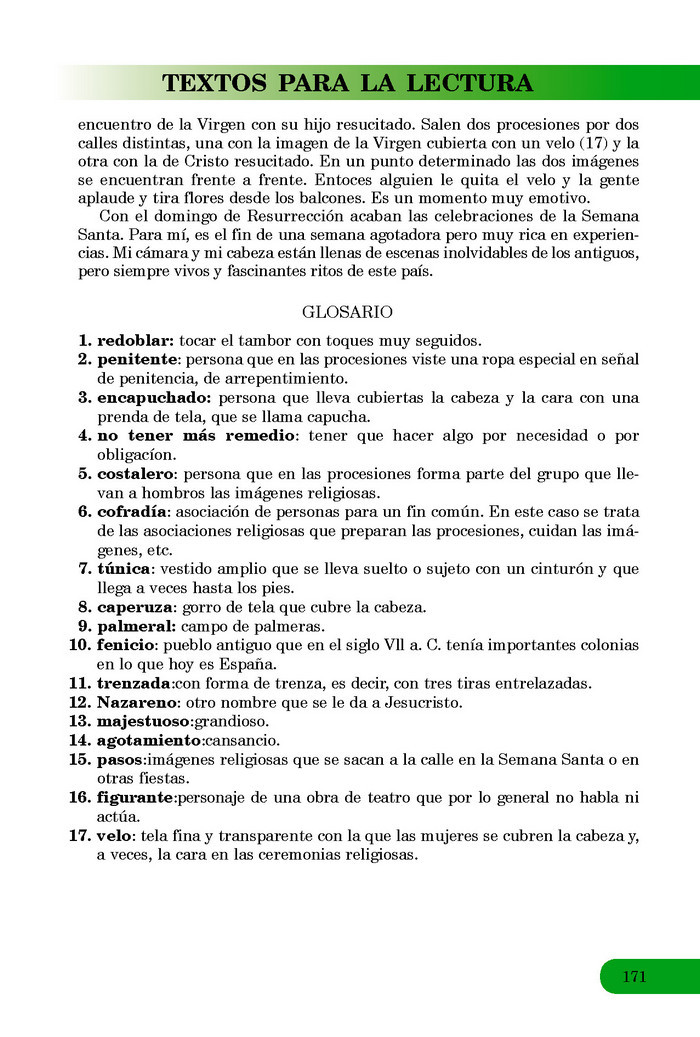 Підручник Іспанська мова 8 клас Редько 8-рік