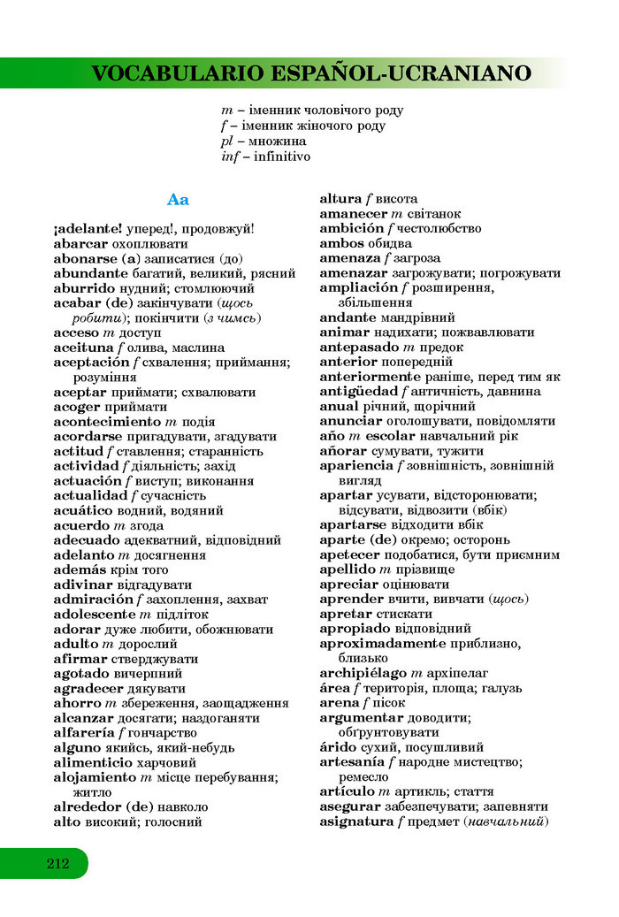 Підручник Іспанська мова 8 клас Редько 8-рік