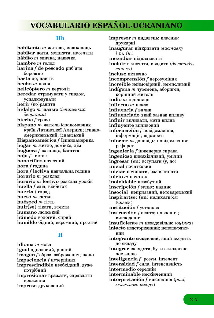 Підручник Іспанська мова 8 клас Редько 8-рік