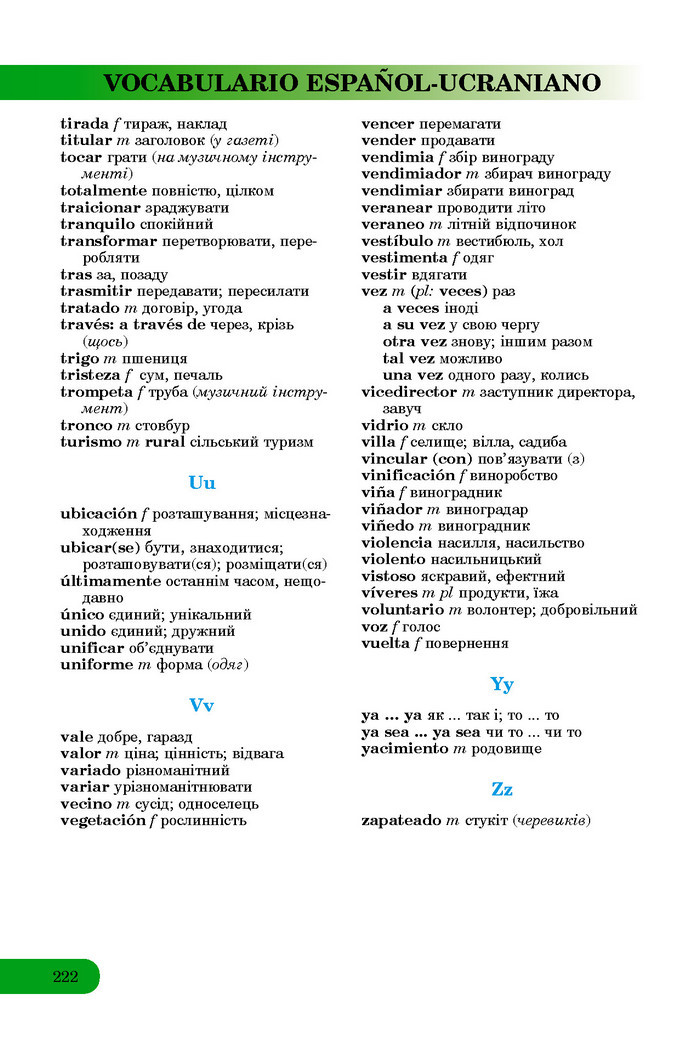Підручник Іспанська мова 8 клас Редько 8-рік