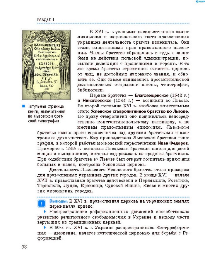 История Украины 8 класс Гисем 2016 (Рус.)