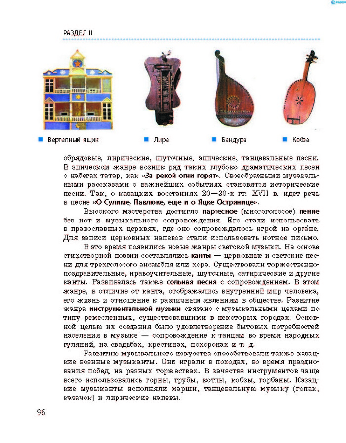 История Украины 8 класс Гисем 2016 (Рус.)
