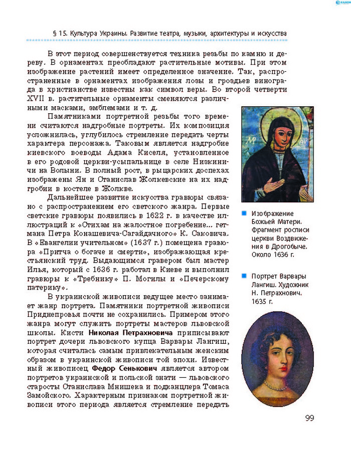 История Украины 8 класс Гисем 2016 (Рус.)