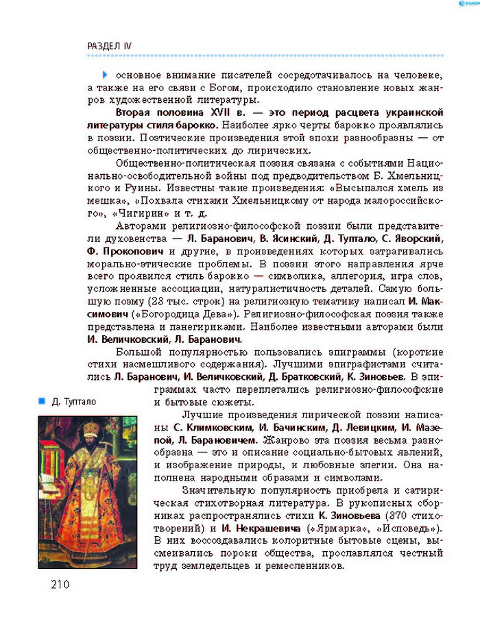 История Украины 8 класс Гисем 2016 (Рус.)